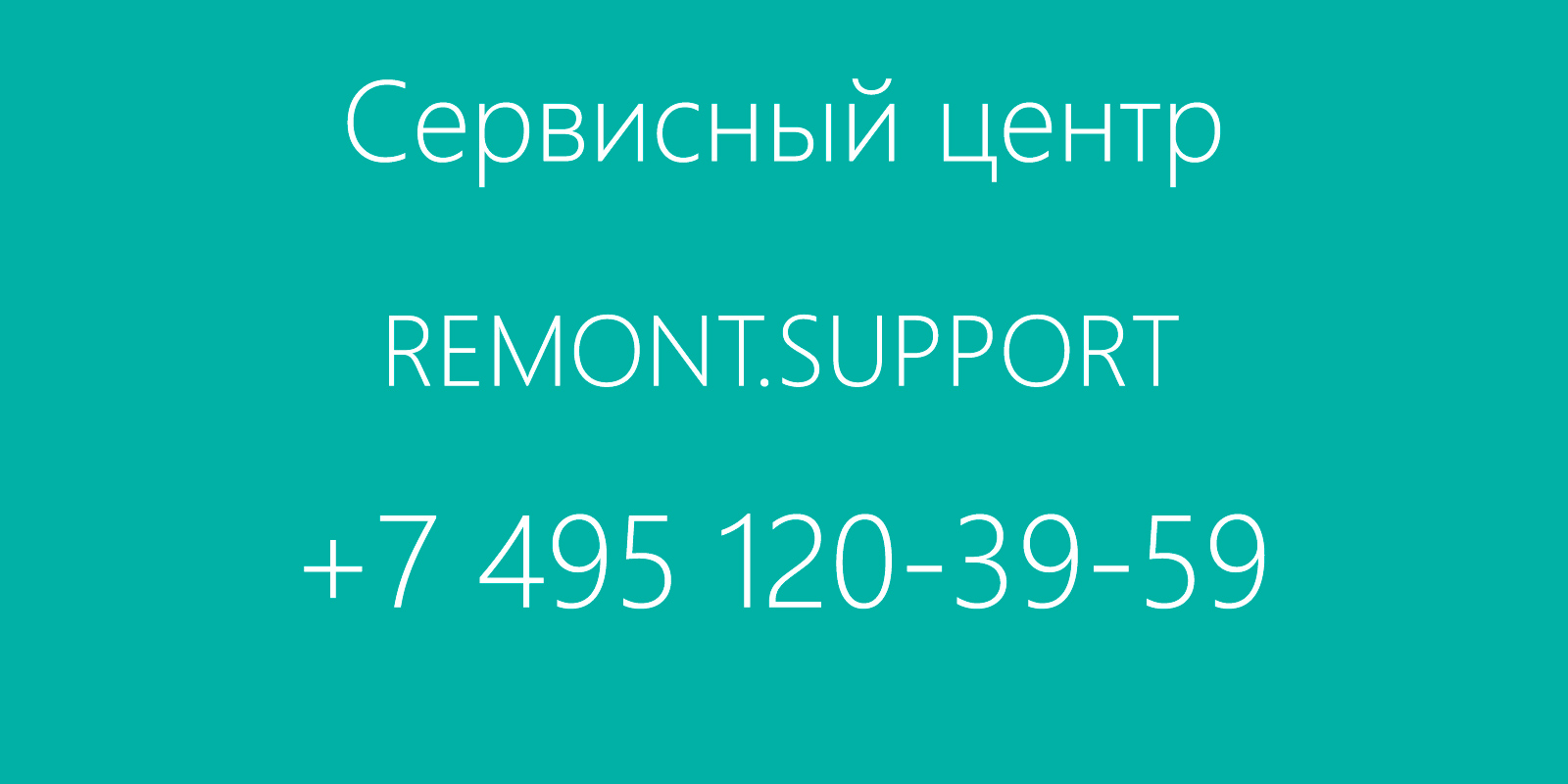 Сервисный центр по ремонту компьютерной техники DNS в Москве и Подмосковье  | REMONT.SUPPORT